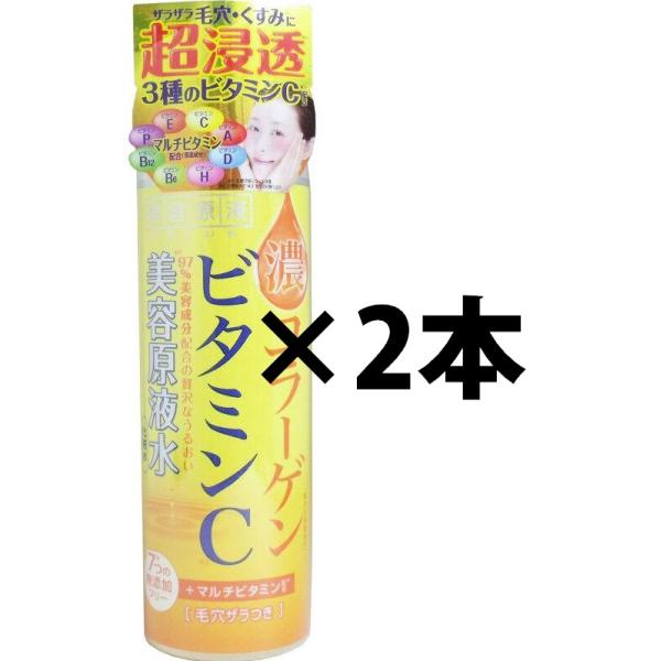 ビタミンC化粧水 毛穴 くすみ 美容原液 超潤化粧水VC コラーゲン コスメティックローランド 185ｍＬ 2個セット