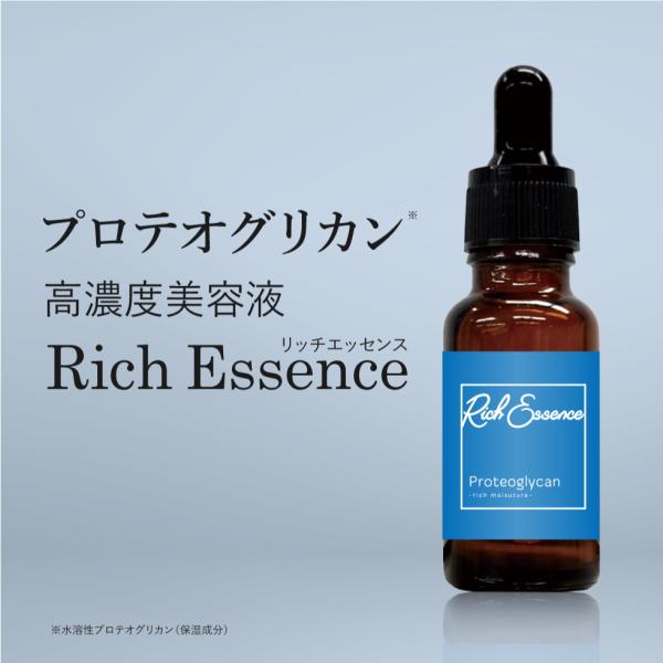 プロテオグリカン ヒアルロン酸  美容液 化粧水 クリーム 保湿 原液美容液 エッセンス セラム 化粧水 クリーム スキンケア 集中ケア  乾燥肌 敏感肌 20ｍL