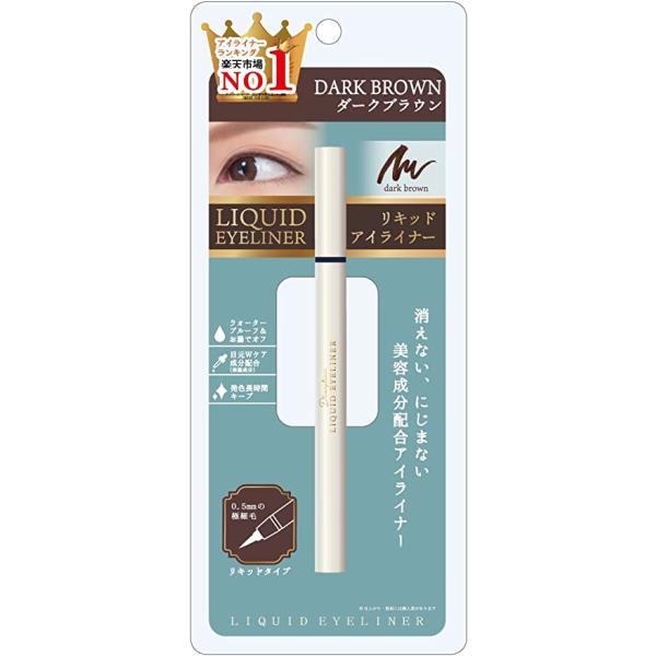ピコモンテ リキッドアイライナー ダークブラウン/ウォータープルーフ 長時間キープ お湯オフ 極細毛 初心者 美容成分配合 まつ毛ケア