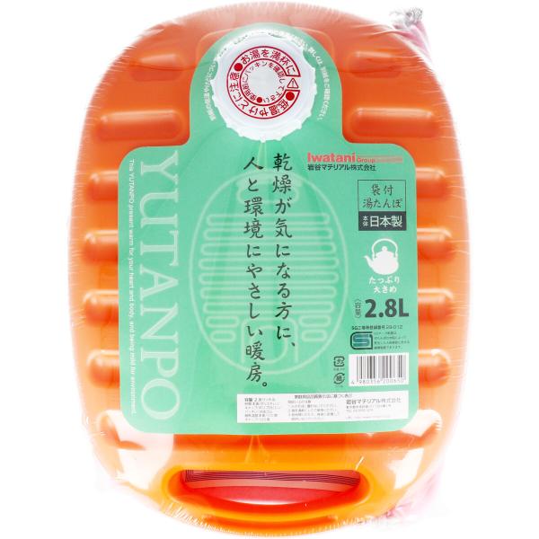 湯たんぽ 袋付き 温活 防寒 冷え性 寒さ対策 安眠 節電 エコ