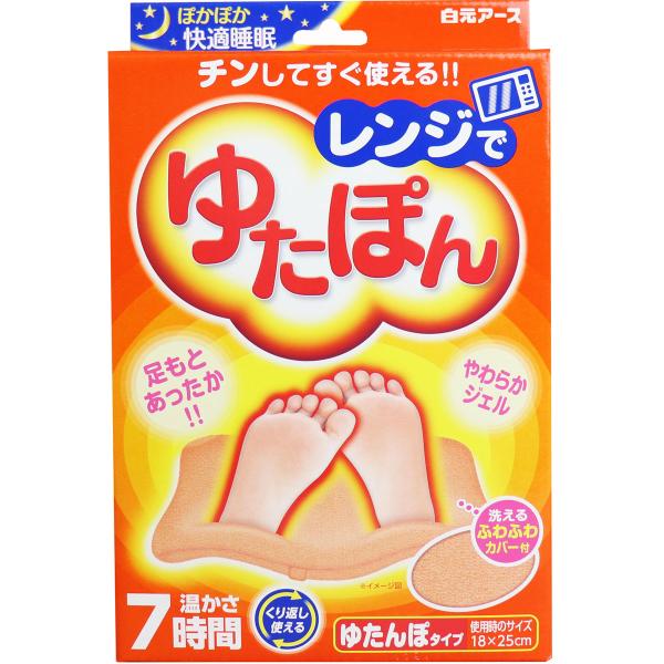 レンジでゆたぽん Mサイズ 湯たんぽ カイロ 安眠 快眠 熟睡 冷え性 むくみ 温活 妊活  繰り返し使える 温かさ7時間