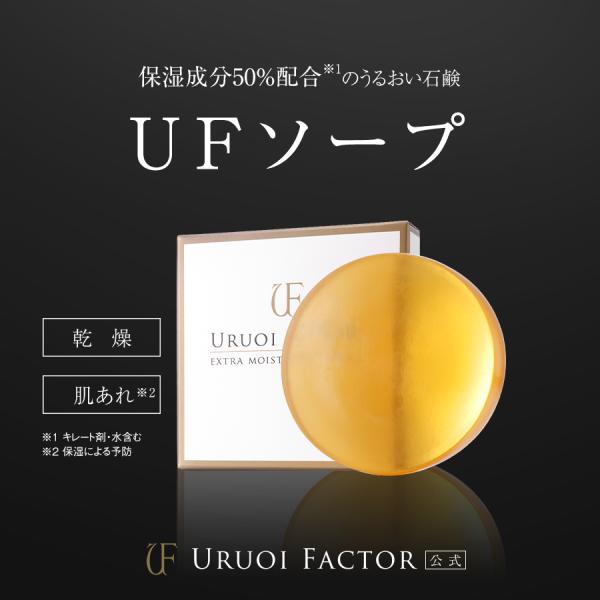 洗顔せっけん Uruoi Factor 毛穴 ざらつき 乾燥 スクワラン オリーブ ハチミツ ビタミンc配合 100g Buyee Buyee Japanese Proxy Service Buy From Japan Bot Online