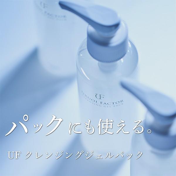 クレンジングジェル Uruoi Factor まつエクok 美容液成分高配合 ビタミンc誘導体 カミツレ花エキス ローズマリー ツボクサエキス 150ml Buyee Buyee 提供一站式最全面最专业现地yahoo Japan拍卖代bid代拍代购服务 Bot Online