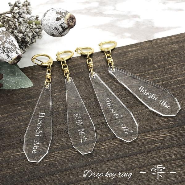 ururimo_acrylic-keyring-drop
