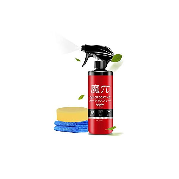 zepan(ゼパン) Magic π hand spray wax 魔ぱい 車 500ml ガラスコーティング剤 カーワックス 超撥水 液体 塗装面の光沢度アップ 防汚 3か月長持ち