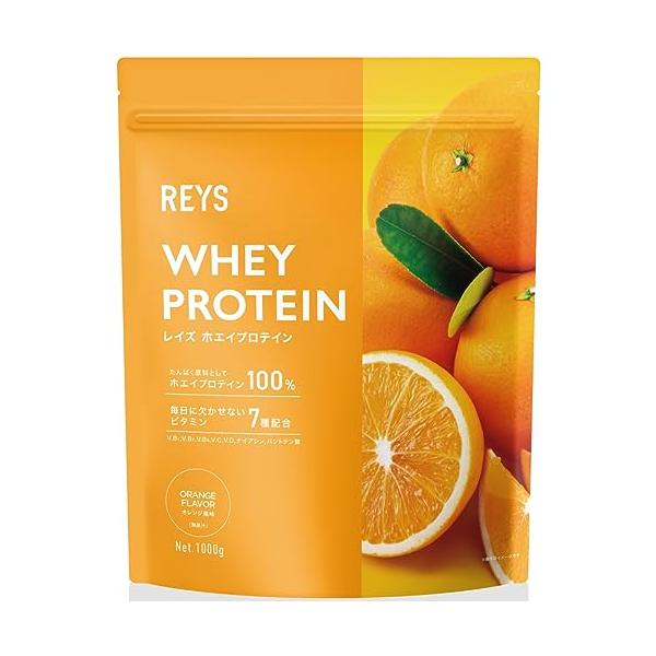 REYS レイズ ホエイ プロテイン 山澤 礼明 監修 1kg 国内製造 ビタミン7種配合 WPCプロテイン ぷろていん ホエイプロテイン (オレンジ風味)