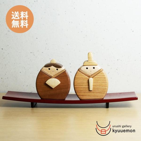 ひな人形 雛人形 コンパクト おしゃれ  木製 小さい 漆器 ひな祭り 飾り 置物 雛祭り ひなまつり 人形 雑貨 玄関 リビング 飾り