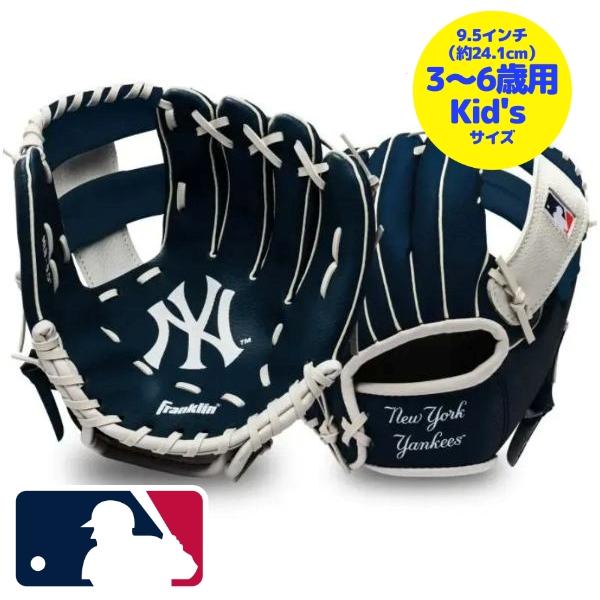 MLB ニューヨーク・メッツ 子供用グローブ キッズサイズ 千賀滉大 少年