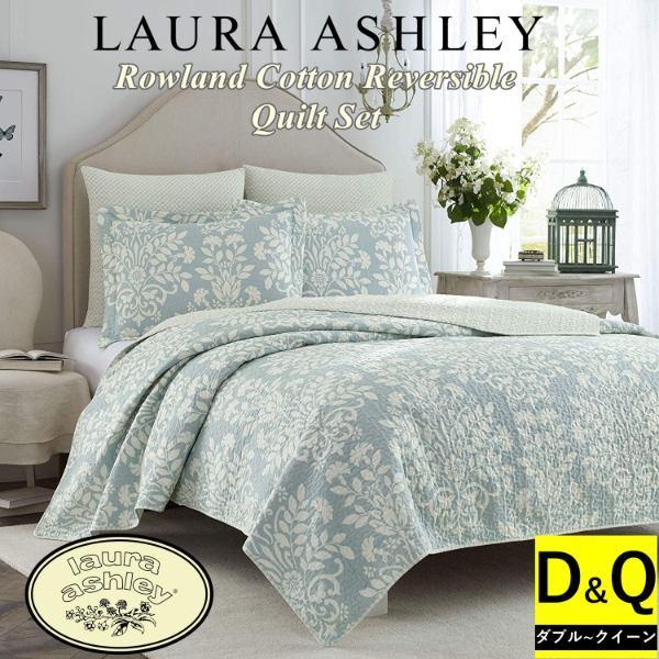 特価商品 Laura Ashley ローラアシュレイKeighley ライラック キルト