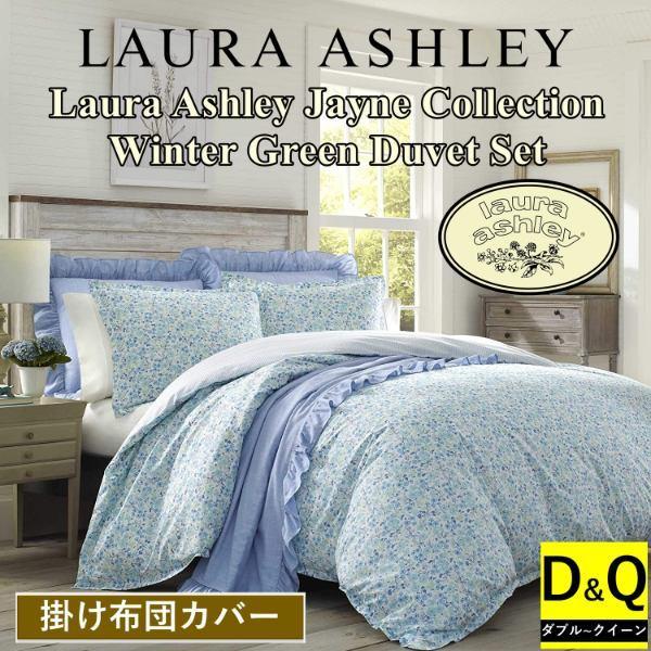 ローラアシュレイ 寝具の人気商品・通販・価格比較 - 価格.com