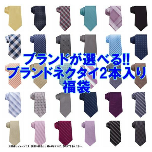 ブランド 福袋 ネクタイ 通販 人気ランキング 価格 Com