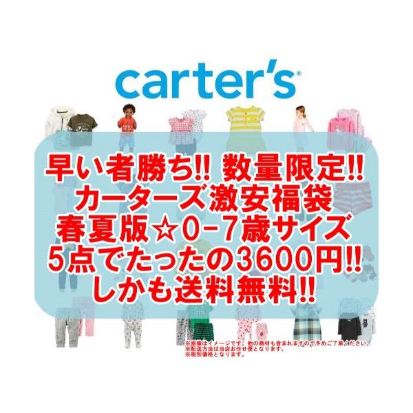 tĔŕ0-7΃TCY ʌ carter's̃xr[ELbYi1_ȂƂ720~ J[^[Y5_Zbg xr[Eq