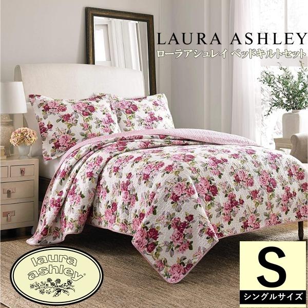 新品　LAURA ASHLEY 花柄ピンク　クイックシーツS&枕カバーセット 新品 LAURA ASHLEY 花柄ピンク クイックシーツS&枕カバーセット 布団