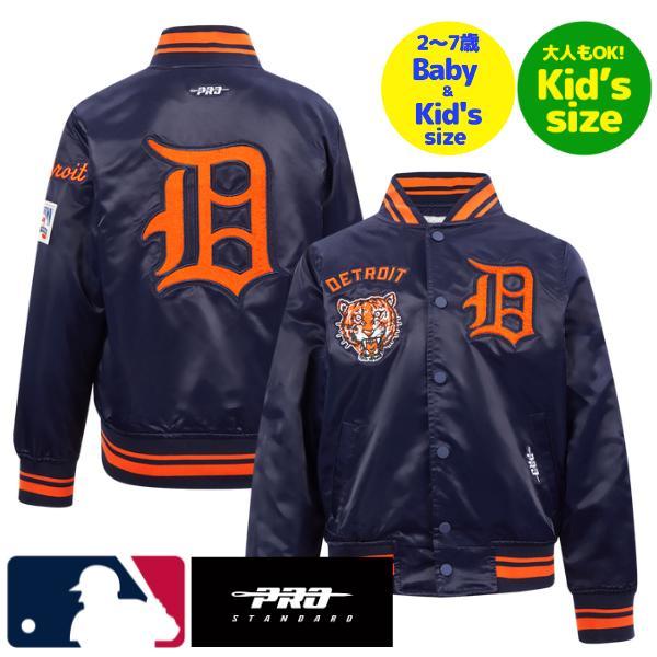 MLB公式 子供用アウター キッズ用ジャケット スタジャン