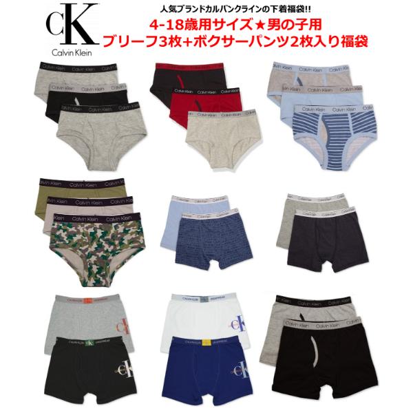 リー キッズ 福袋 キッズパジャマ 下着の人気商品 通販 価格比較 価格 Com