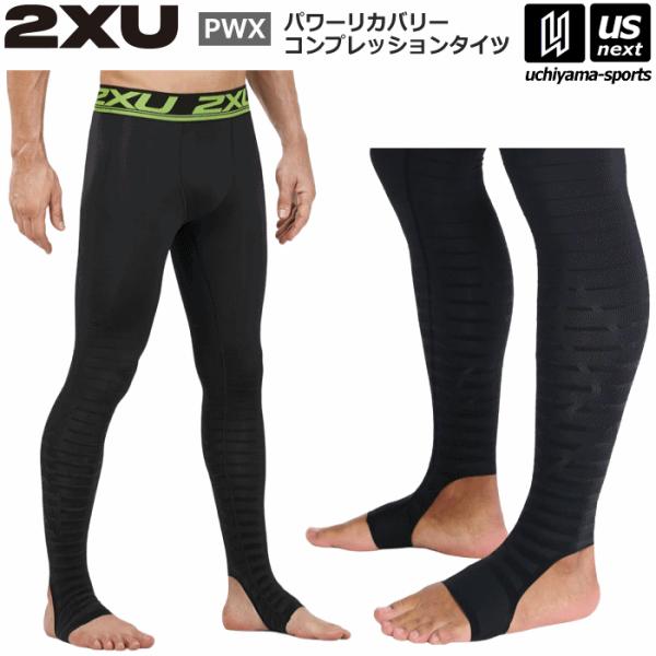 2XU ブラック タイツ Sサイズ 新品未使用 2025年最新】Yahoo!オークション -2xu タイツの中古品・新品・未