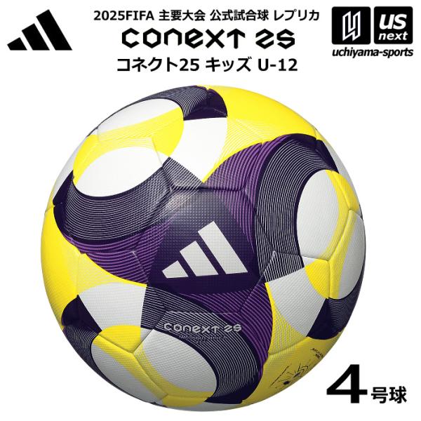 美品キッズ　レア　adidas キャプテン翼　シューズ 20cm、サッカーボール 楽天市場】アディダス（adidas）（キッズ）ジュニア サッカー