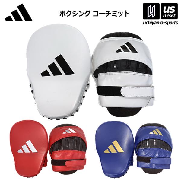 /メーカー アディダス（adidas）/品名 Speed Coach Mitts/品番 ADISBAC01/カラー・ARDSI（アクティブレッド/シルバー）・CRGD（カレッジエイトロイヤル/ゴールド）・WHBK（ホワイト/ブラック）/サイ...