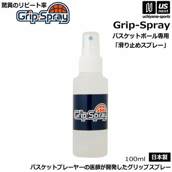 /メーカー エアボール（AirBall） /品名 Grip Spray （グリップスプレー） /容量（1本あたり） 100ml /成分 尿素、グリセリン、水 /容器素材 プラスチック /生産国 日本 /使用方法 （1）2,3回両手にプッシュ...