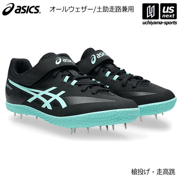 ASICS（アシックス） 陸上スパイク ヒートフライ 2 2026年春夏継続