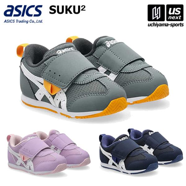 asics アシックス シューズ スクスク SUKUSUKU アイダホ BABY KT-ES 5 キッズ 1144A389 すくすく 運動靴 スニーカー