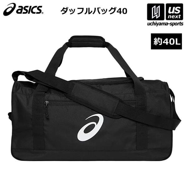 /メーカー アシックス（ASICS）/品名 ダッフルバッグ40/品番 3033C346/サイズ ワンサイズ/容量 約40L/カラー 001（ブラック）/生産国 ベトナム/メール便不可アシックス　asics　スポーツ　スポーツバッグ　トレーニ...
