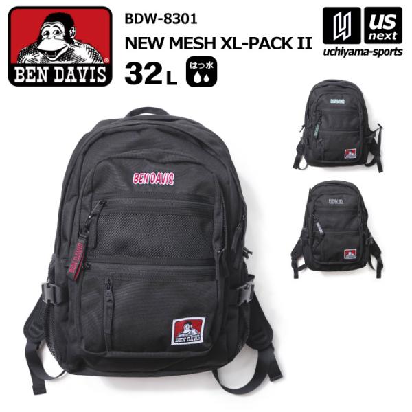 ベンデイビス BEN DAVIS バックパック NEW MESH XL-PACK II 32L 2025年