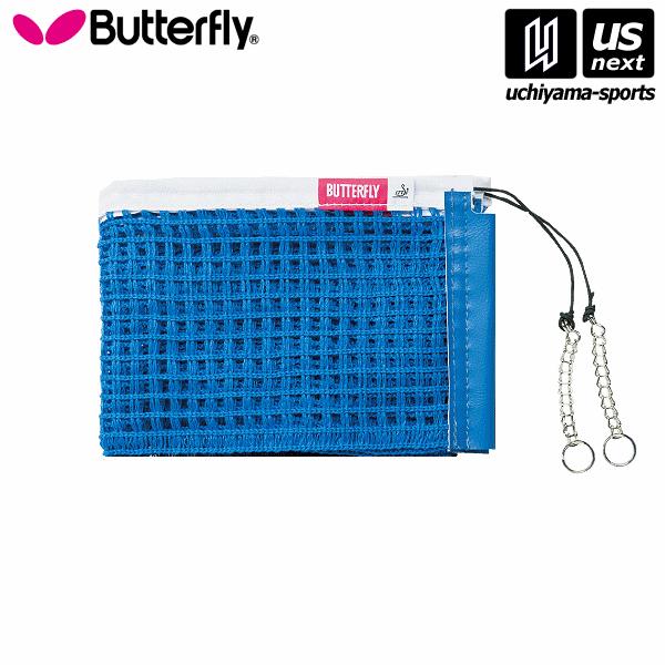 /メーカー バタフライ／タマス（Butterfly／Tamasu） /品名 インター・ネット（Inter Net） /品番 70050 / /サイズ 高さ15．25cm /素材 アクリル（ネット部分） /インターナショナル・サポートセット専...