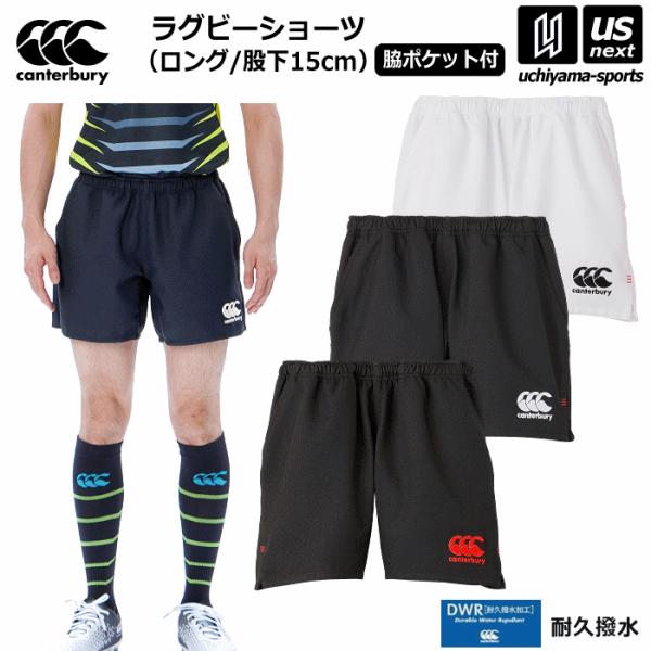 /メーカー カンタベリー（canterbury） /品名 ラグビーショーツ（ポケット付き） RUGBY SHORTS /品番 RG23723 /サイズ S、M、L、XL、3L /カラー 10（ホワイト） 19（ブラック） 29（ネイビー） ...