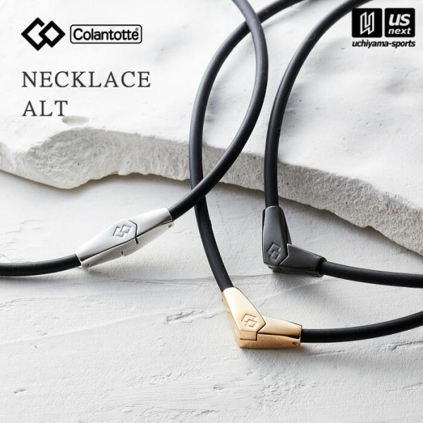 /メーカー コラントッテ（Colantotte） /品名 コラントッテ ネックレス ALT（オルト） /品番 ABARA /サイズ M（47cm）　L（51cm） /カラー 9038（ブラック×ゴールド）　9090（ブラック×ブラック）　9...