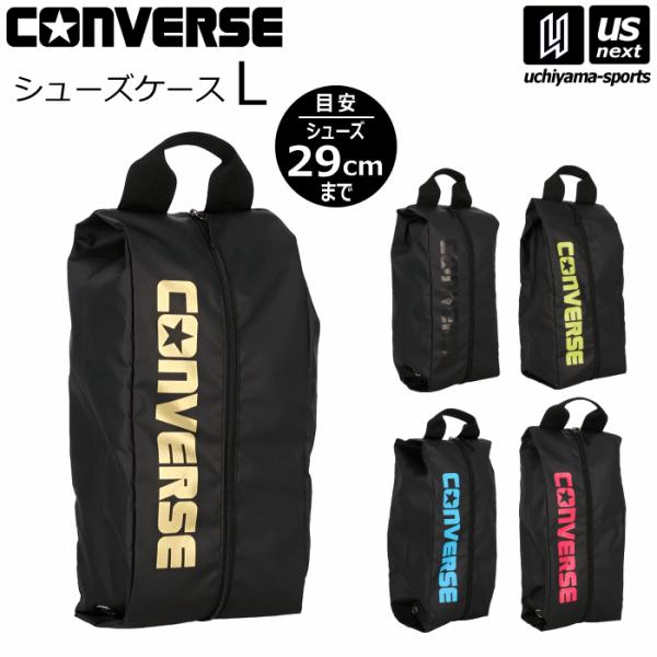 /メーカー コンバース（CONVERSE） /品名 シューズケース（L） /品番 C2411096 /サイズ W34（47.5）×H19×D15cm /重量 約120g /容量 約11L /対応シューズサイズ 29.0cmまで※シューズサイ...