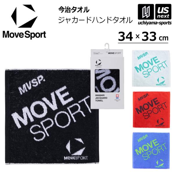 /メーカー デサント ムーブスポーツ/ムーヴスポーツ（DESCENTE MOVE SPORT） /品名 ジャガードハンドタオル（今治）/品番 ST5STW01U/サイズ F（W34×H33cm）/カラー BK00（ブラック） WH00（ホワ...