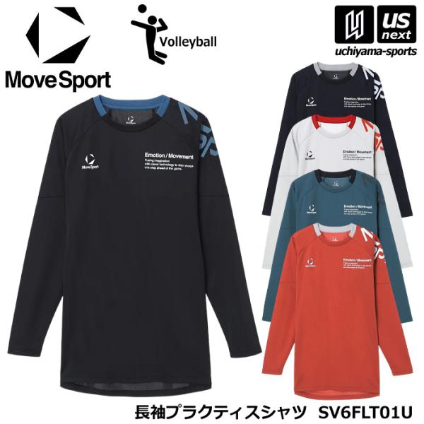(動画あり)デサント ムーブスポーツ バレーボール メンズ 長袖プラクティスシャツ 練習着 2026〜27年秋冬モデル (自社)(メール便不可)