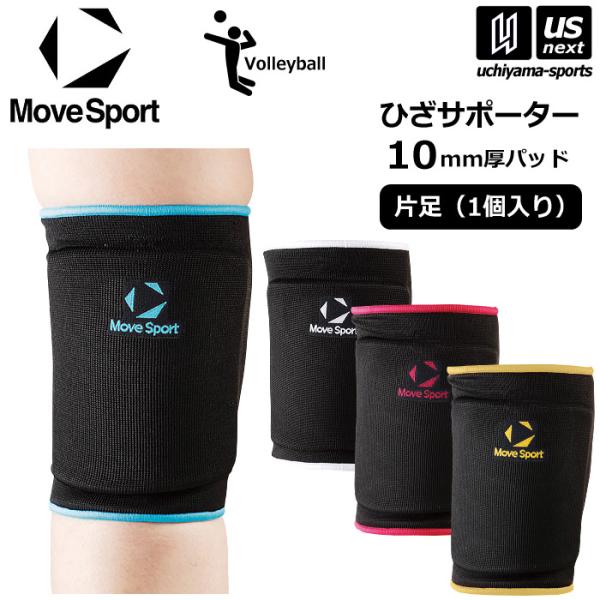 /メーカー デサント ムーブスポーツ/ムーヴスポーツ（DESCENTE MOVE SPORT）/品名 膝サポーター/品番 SV6SAZ02U/サイズ（実寸） M（縦22×横14×周囲28cm） L（縦22×横15×周囲30cm）/カラー B...