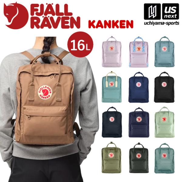(動画あり)フェールラーベン バックパック レディース メンズ カンケン Kanken 16L  (自社)(メール便不可)