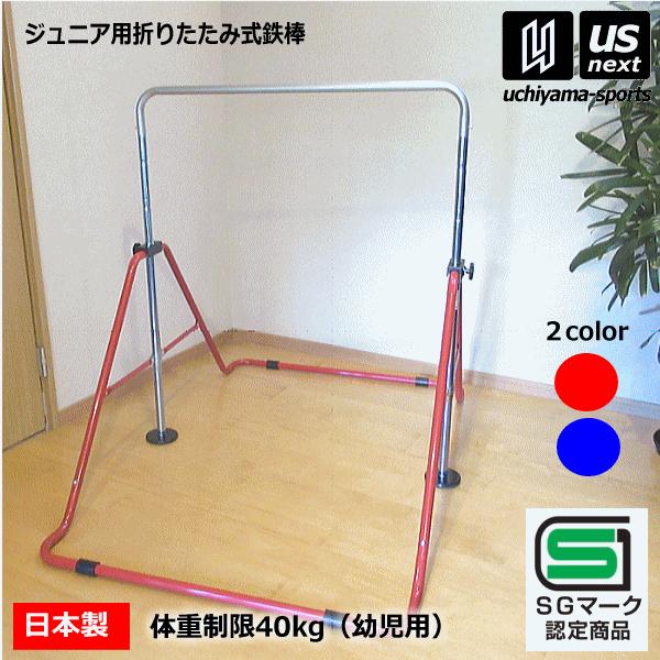 大型品) 福発メタル ジュニア 折りたたみ 室内健康鉄棒 (自社)(メール 