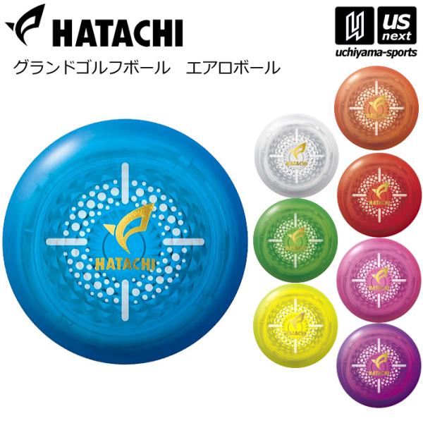 /メーカー 羽立工業（HATACHI／ハタチ） /品名 エアロボール /品番 BH3861 /カラー 02（クリア） 27（ブルー） 35（グリーン） 45（イエロー）54（オレンジ） 62（レッド） 64（ピンク） 68（パープル） /素...