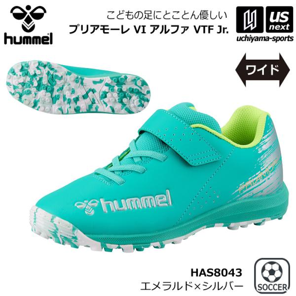 ヒュンメル サッカー ジュニア トレーニングシューズ プリアモーレ 6 アルファ VTF Jr. 2026〜27年秋冬新色 (自社)(メール便不可)