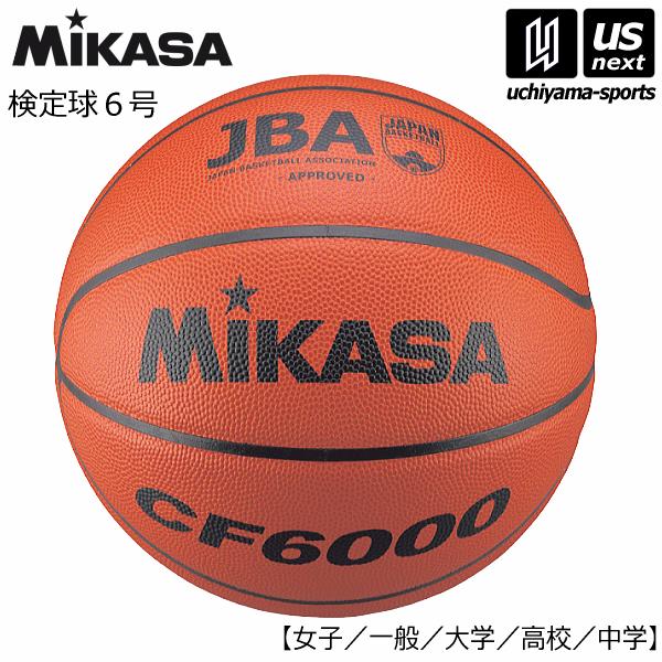 MIKASA（ミカサ） バスケットボール 検定球6号 2025年継続モデル (自社
