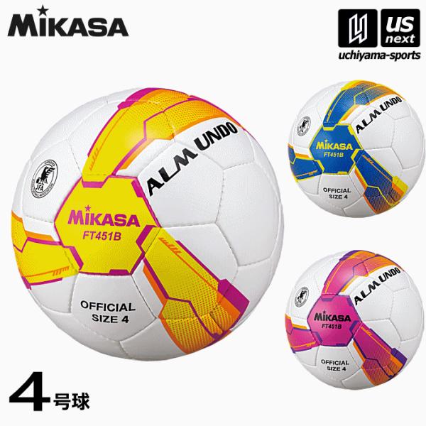 ALMUNDO ミカサ サッカーボール 検定球4号 2025年継続モデル (自社