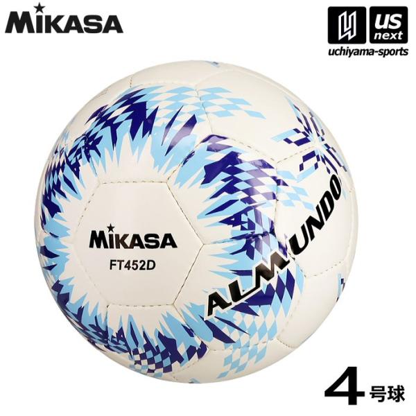ミカサ サッカーボール 検定球4号 ALMUNDO 2026年継続モデル (自社)(メール便不可)