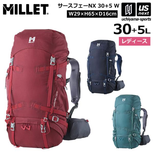 ミレー 登山 リュック バックパック サースフェー NX 30＋5 2025年春夏新色追加 新ロゴ 沖縄配送不可 [自社](メール便不可) MILLET（ミレー） 登山 リュック バックパック レディース