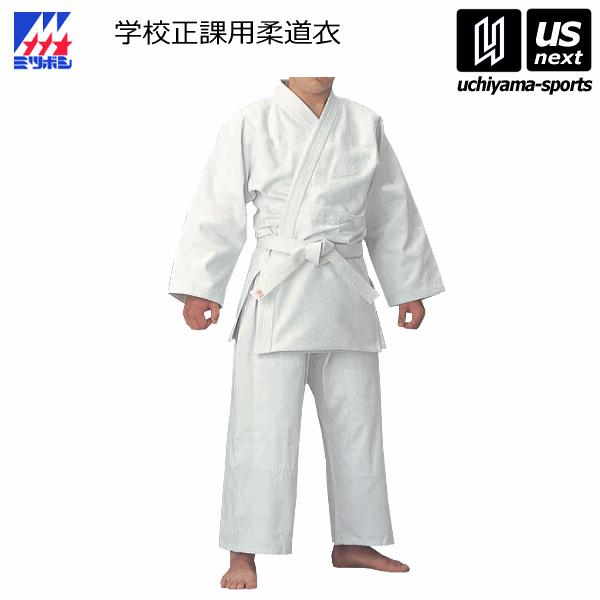 /メーカー ミツボシ /品名 MZ−III　学校正課用柔道衣（上衣＋ズボン＋帯） /品番 J−06209（00号）　J−06200（0号）　J−06201（1号）　J−06202（2号）　J−06203（3号）　J−06204（4号）　J−...
