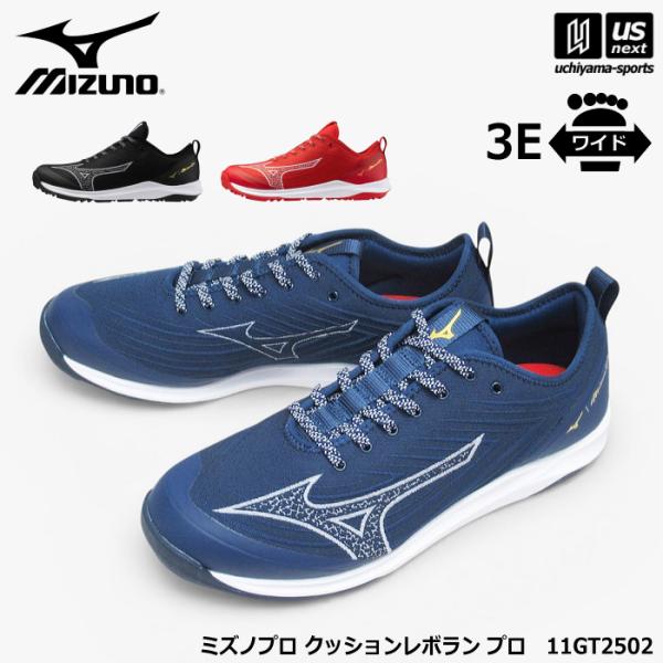 MIZUNO（ミズノ） 野球 トレーニングシューズ ミズノプロ クッションレ