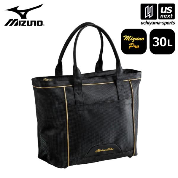 ミズノプロ　トートバッグ　30L MIZUNO（ミズノ） 野球 ミズノプロ トートバッグL 30L 2026年春夏