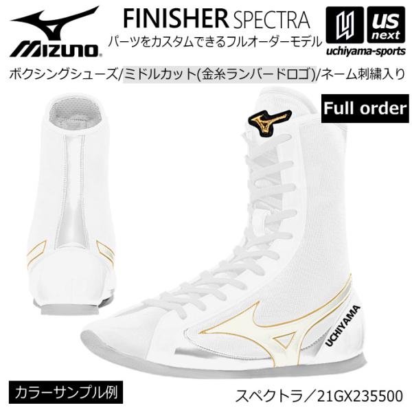 MIZUNO（ミズノ） ボクシングシューズ オーダーシューズ ミドルカット