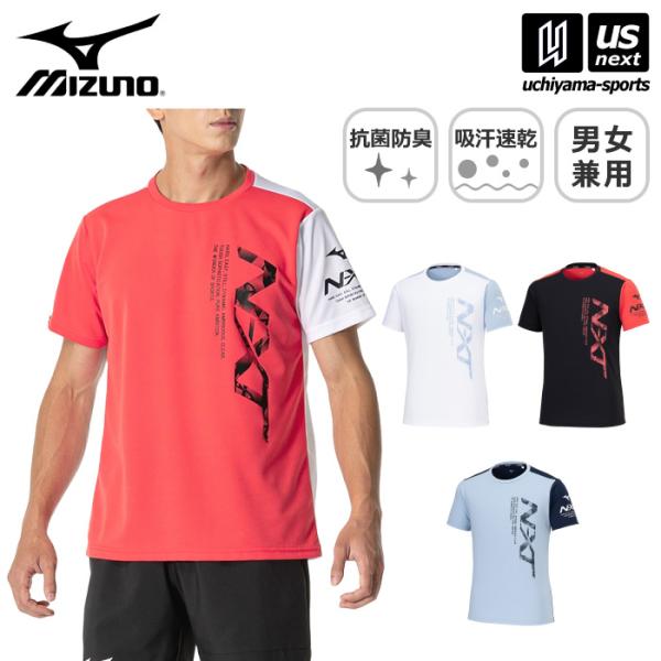 MIZUNO（ミズノ） 【物価高応援クーポン配布中】ミズノ N-XT Tシャツ