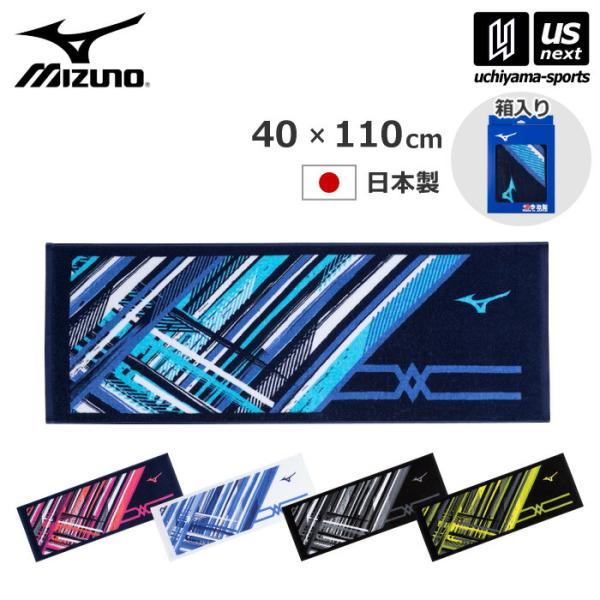 /メーカー ミズノ（MIZUNO） /品名 今治製　スポーツタオル（箱入り） /品番 32JYB101 /サイズ 40cm×110cm /カラー 82（ネイビー×ブルー）　84（ネイビー×ピンク）　90（ホワイト×ブルー）　91（ブラック×...