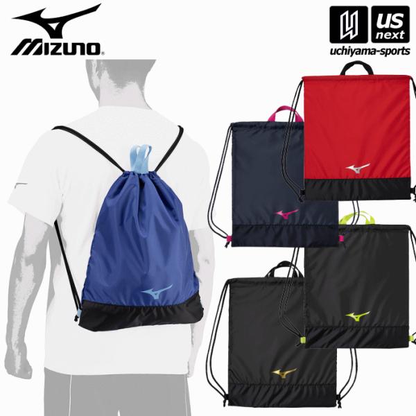 ミズノ ランドリーバッグ 2025年継続モデル [M便 1/1](自社)