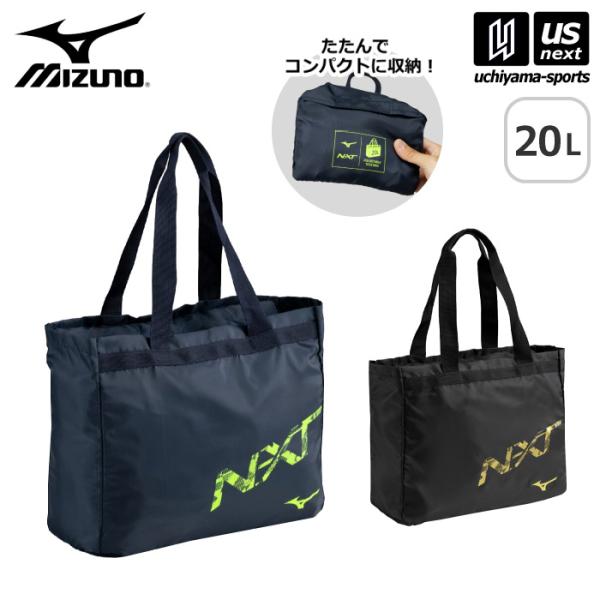 /メーカー ミズノ（MIZUNO）/品名 N-XTポケッタブルトート/品番 33JMC442/サイズ L40×W15×H31cm/重量 約160g/容量 約20L/カラー84（ネイビー×ライム）95（ブラック×ゴールド）/素材名 ポリエステ...